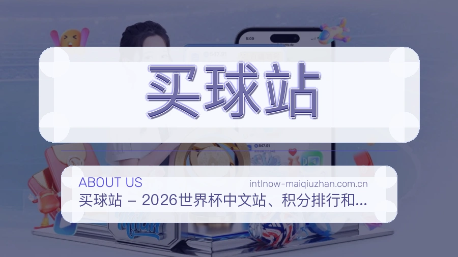 买球站企业团队环境
