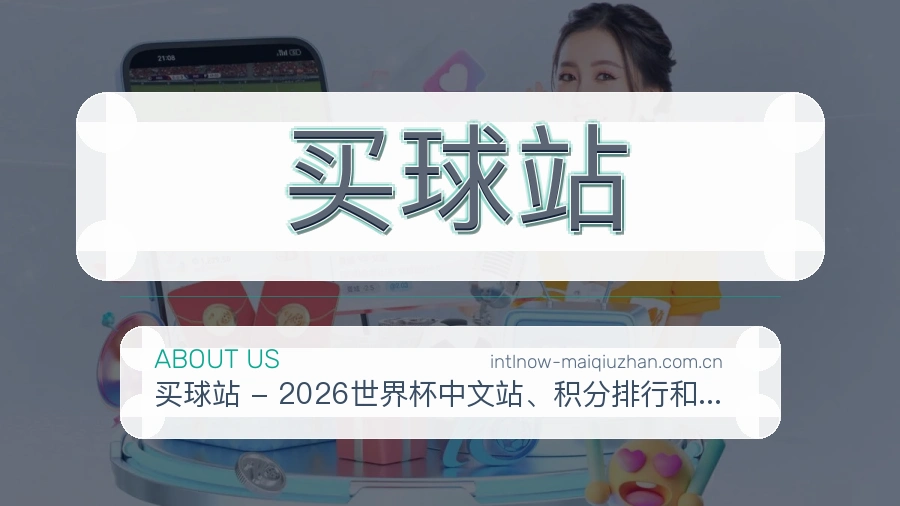 买球站综合体育入口