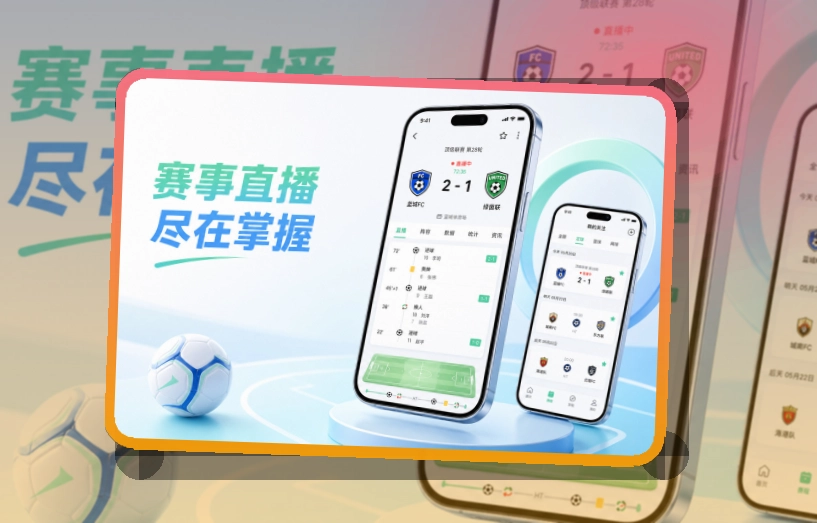 买球站APP下载页面展示